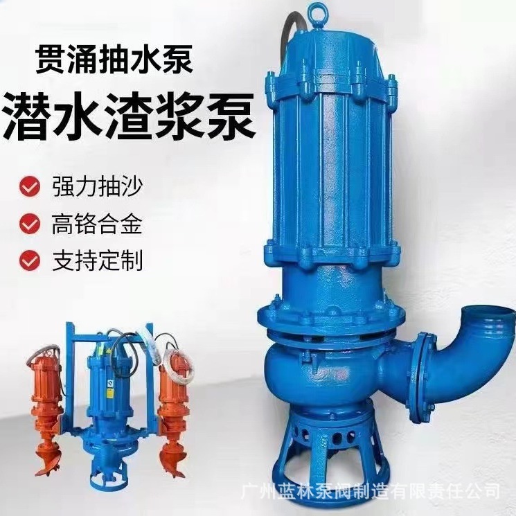 ZJQ潜水渣浆泵 100ZJQ100-20沙厂高铬合金耐磨吸沙抽沙泵