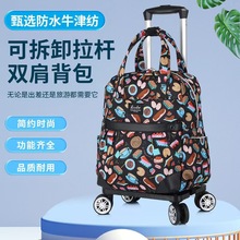 新款可折叠背拉两用拉杆背包轻便大容量防水旅行袋可拆卸双肩背包