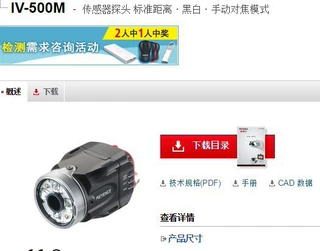 KEYENCE基恩士 传感器探头IV-500M 全新原装正品手动对焦模式议价