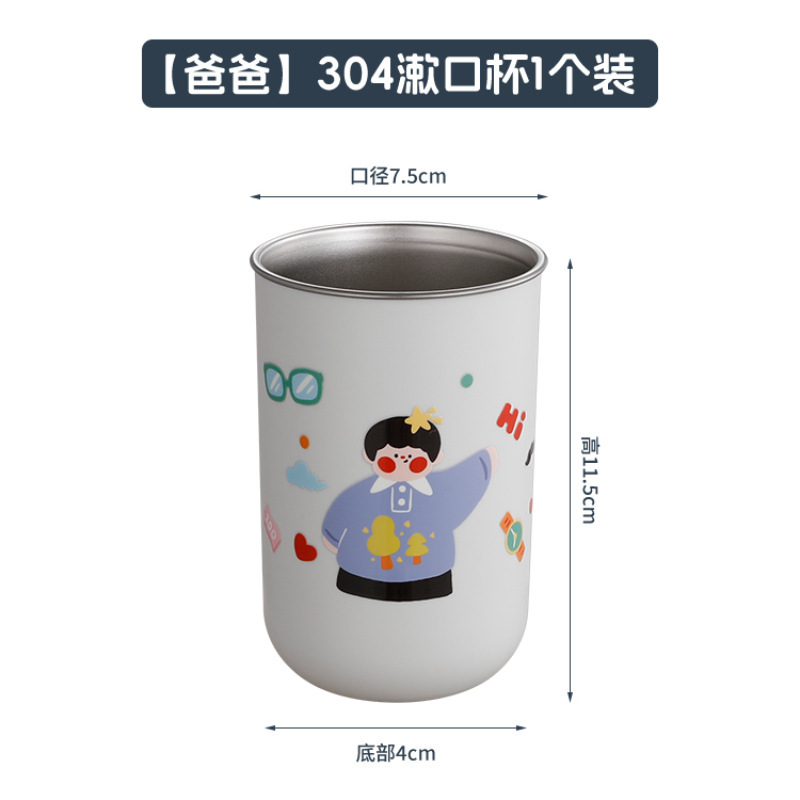 一家三口漱口杯不锈钢儿童卡通刷牙杯亲子洗漱杯高颜值情侣牙刷杯|undefined