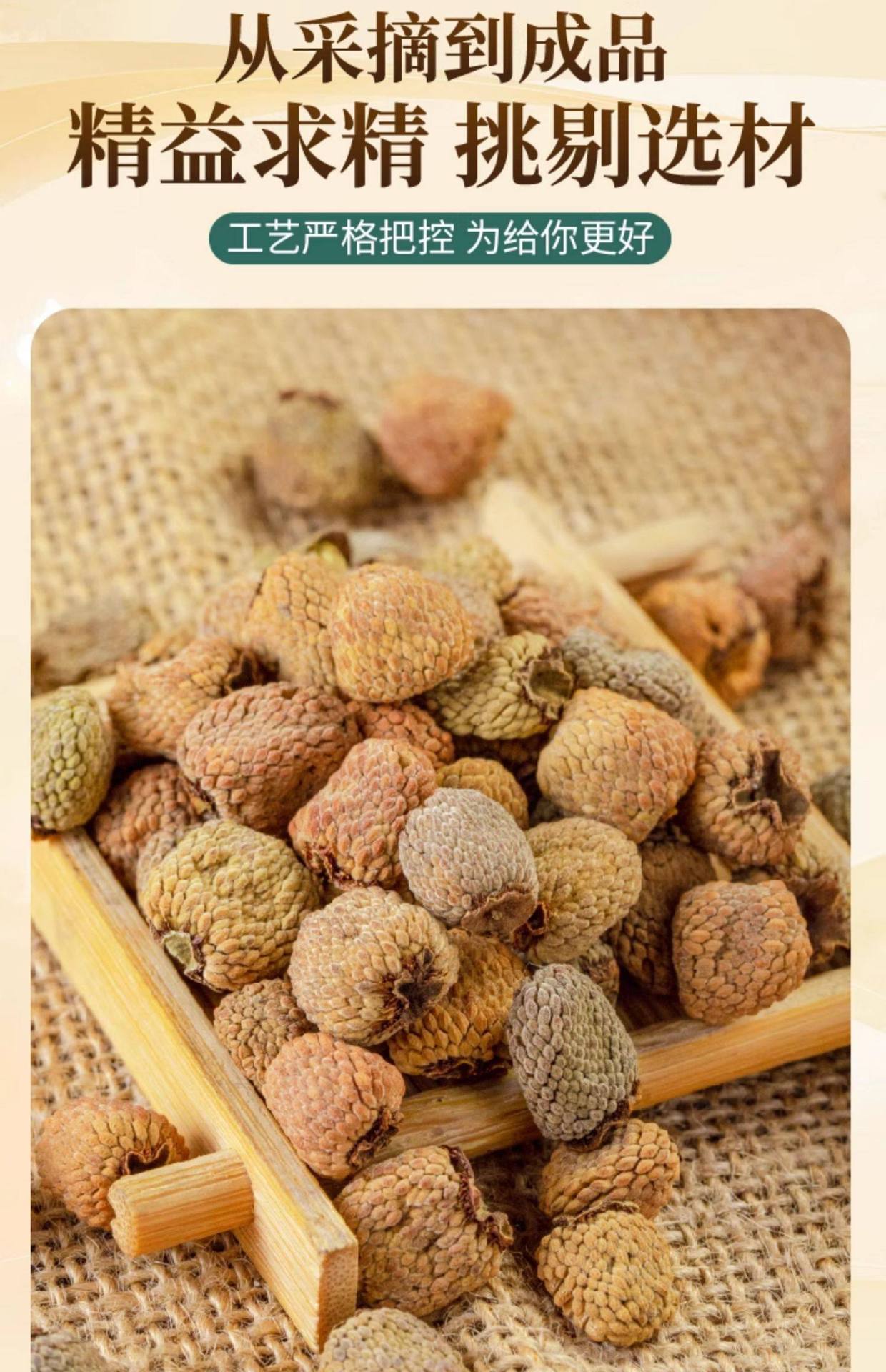 Fu Pen Zi Raspberry Dried Fruit Tea Quality Zhejiang Herbal Tea 250g 5 Jars quality and texture
