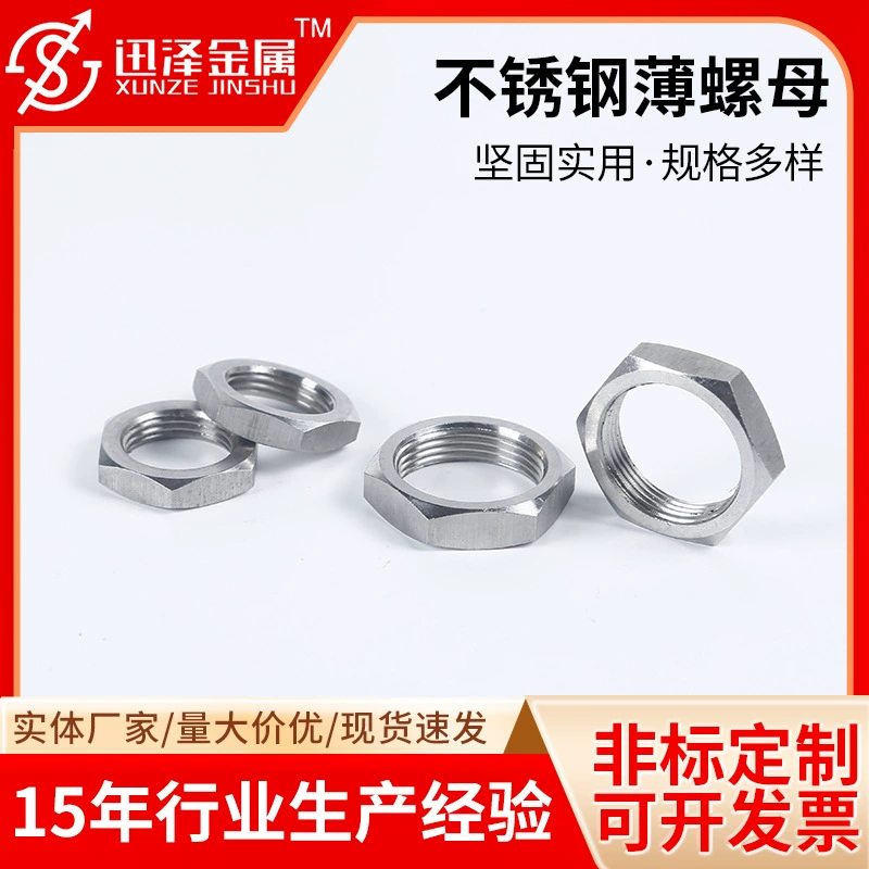 Нержавеющая сталь тонкая гайка оптовая нестандартная GB808M8M10M12 мелкая гайка 304 шестигранная плоская тонкая гайка