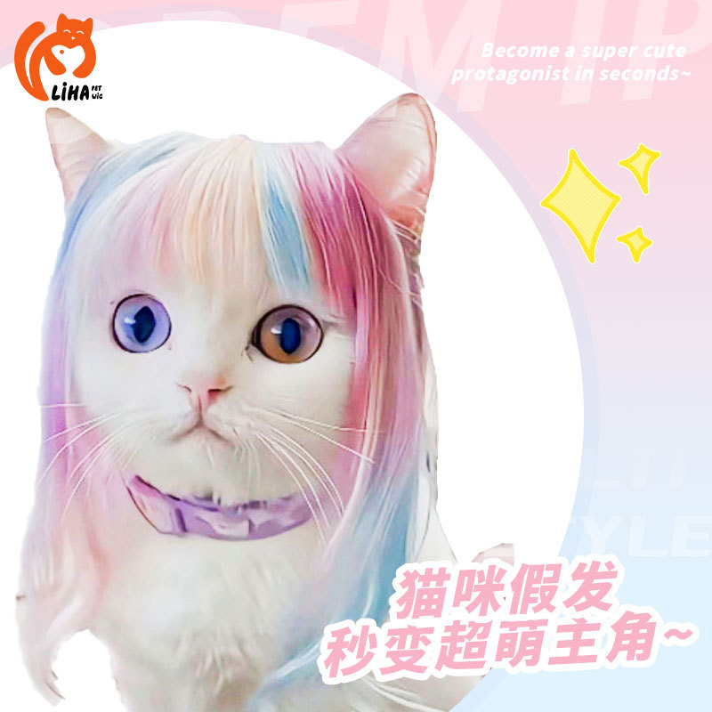Карнавальный парик для кошек и собак Liha Pet