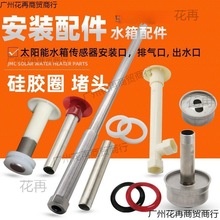 ̫��ܟ�ˮ�����^�����ȫˮ��©ˮ���P��M�������������Ś�ñ