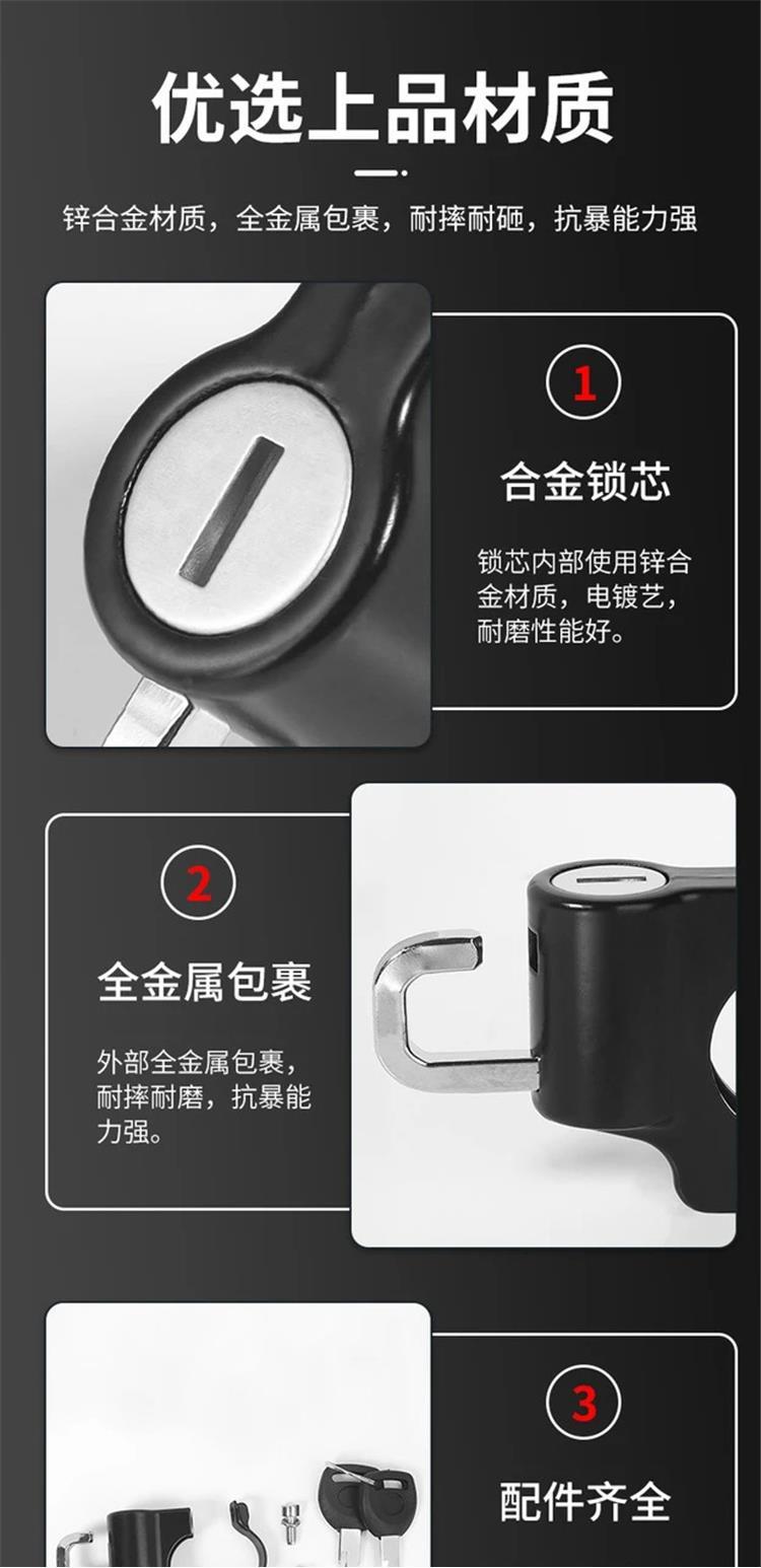 Motorcycle helmet lock electric car hook helmet lock anti-theft fixed helmet lock multifunctional key helmet lock