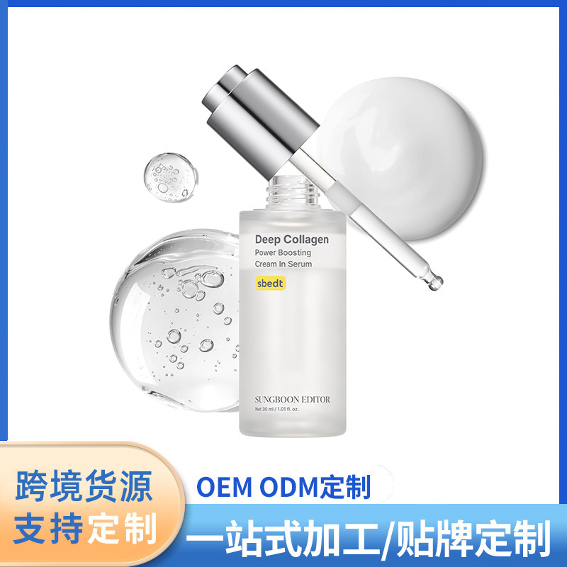 跨境Deep Collagen深层胶原蛋白抗皱精华液 改善肌肤弹性精华液|undefined
