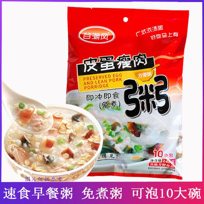 Preserved egg Porridge with lean meat Brew precooked and ready to be eaten Substitute meal Porridge breakfast student breakfast Fast food food