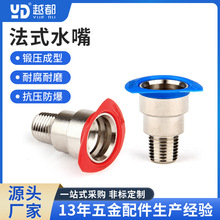 法式水嘴法式红环水咀 抗压防爆金属配件史陶比尔水嘴加工批发