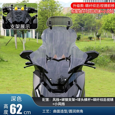 rearview mirror forward shift modification — Motorcycle front windshield - 26-models-of-rearview-mirrors-with-forward-movementsecond-generation-62cm-dark-pc-windshield-ball-head-crossbar-carbon-fiber-pattern-rearview-mirror-dark-small-windshield