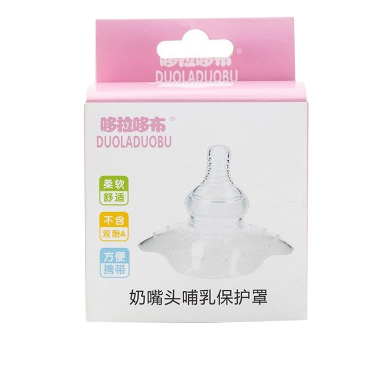 Anti-bite silicone breast protector nipple-type breast protector breast patch nursing nipple patch baby nursing