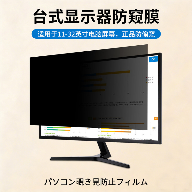 Desktop Monitor Privacy Film 24inch Anti-Peep Film Privacy Protection Film Anti-Peeping 21.5inch Screen Protector Desktop Monitor Privacy Film 24inch Anti-Peep Film Privacy Protection Film Anti-Peeping 21.5inch Screen Protector