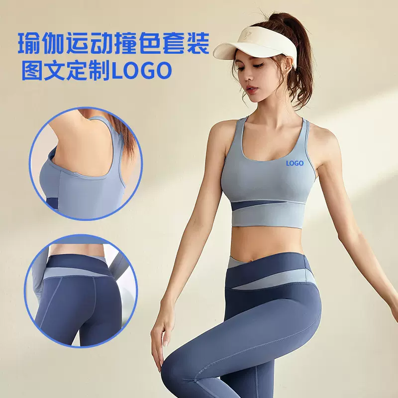 防震聚拢运动瑜伽上衣带胸垫长裤健身套装女瑜伽服套装高级感定制