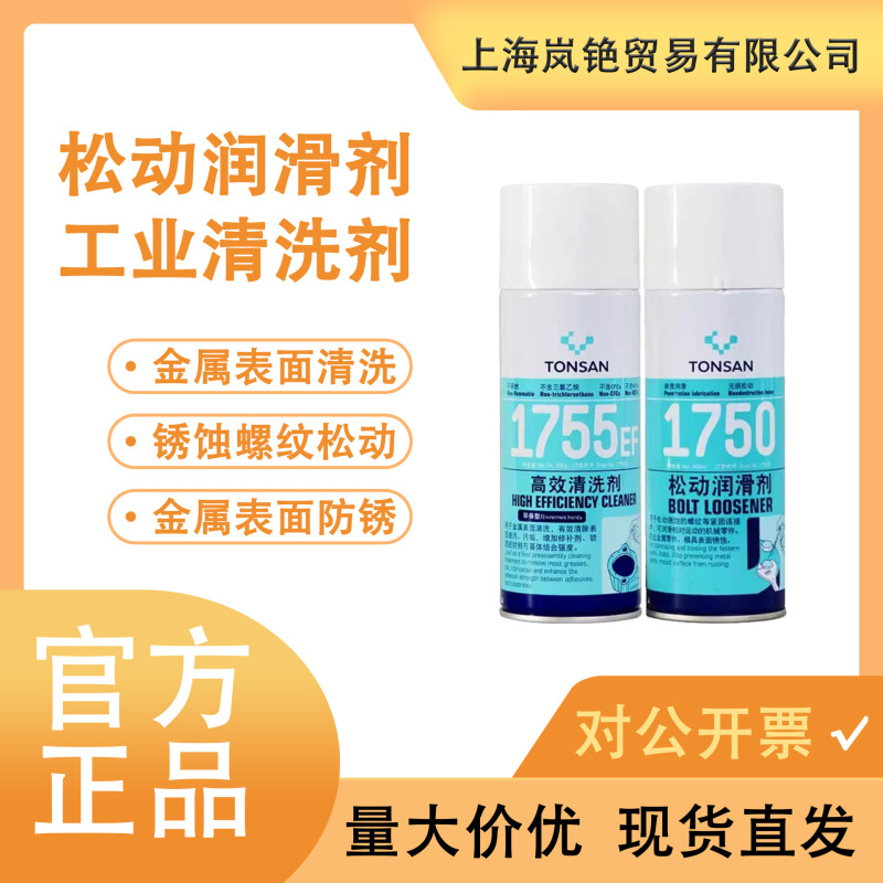 Tianshan Kesaixin 1755Ef High-Efficiency Cleaning Agent Tonsan Ts1750 Thread Loosening Lubricant 400ml