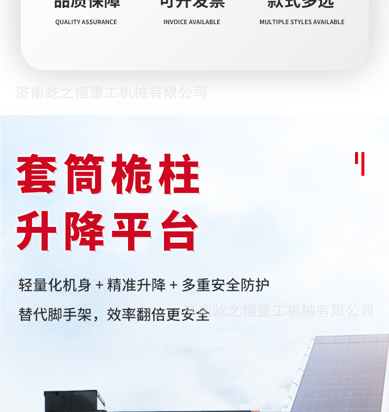 Curved Arm Mast-Type Lifting Platform, Self-Propelled Sleeve-Type High-Altitude Hydraulic Lifting Vehicle, Sleeve Mast Lift