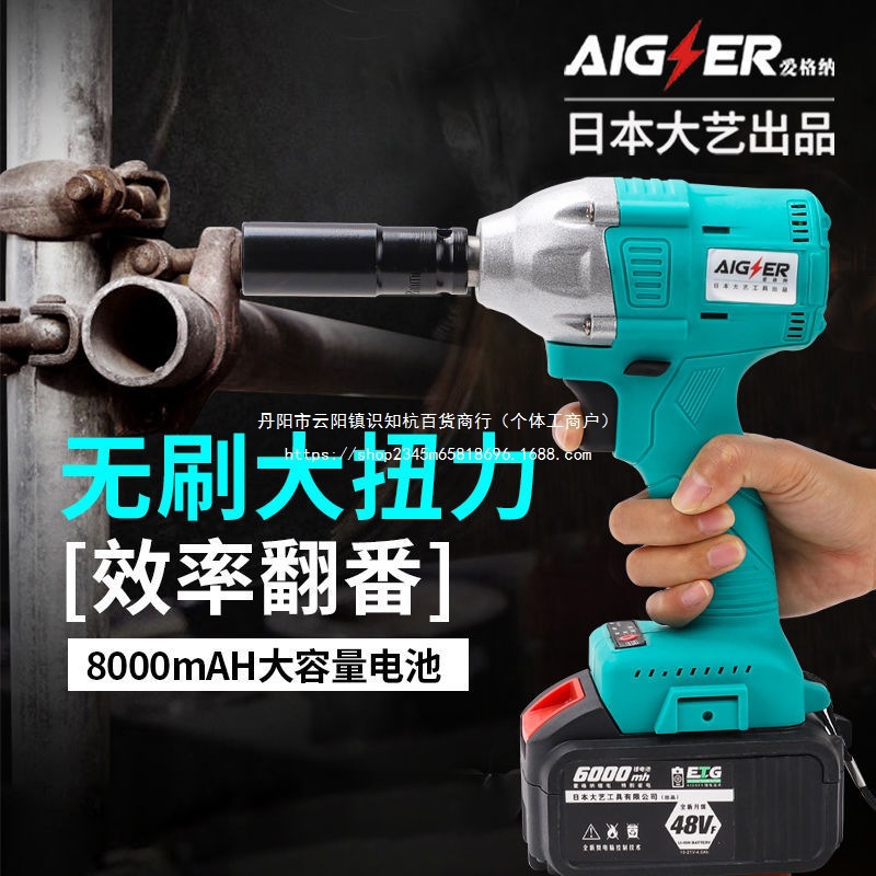 日本大艺电动扳手2016无刷充电扳手木工架子工锂电裸机头拧紧扳手