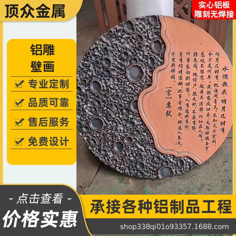 仿古拉丝浮雕复古双色过道艺术雕花铝板墙壁装饰画公园诗词装饰画