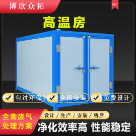 全套静电标准型环保气温固化房 工业喷塑设备烘干房 高温烤漆房