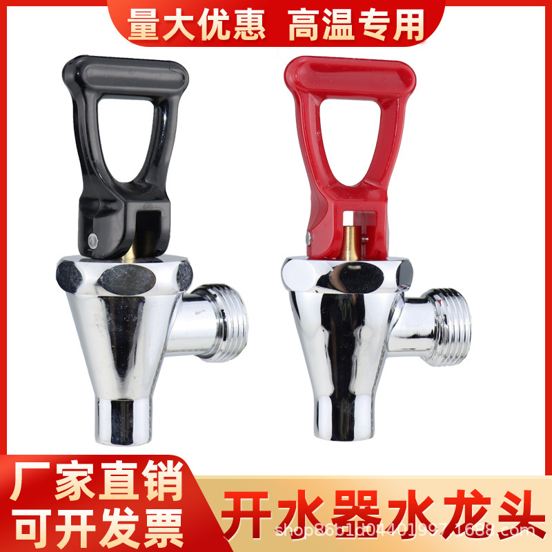 元の電気湯沸かし器の蛇口は銅製です。|undefined