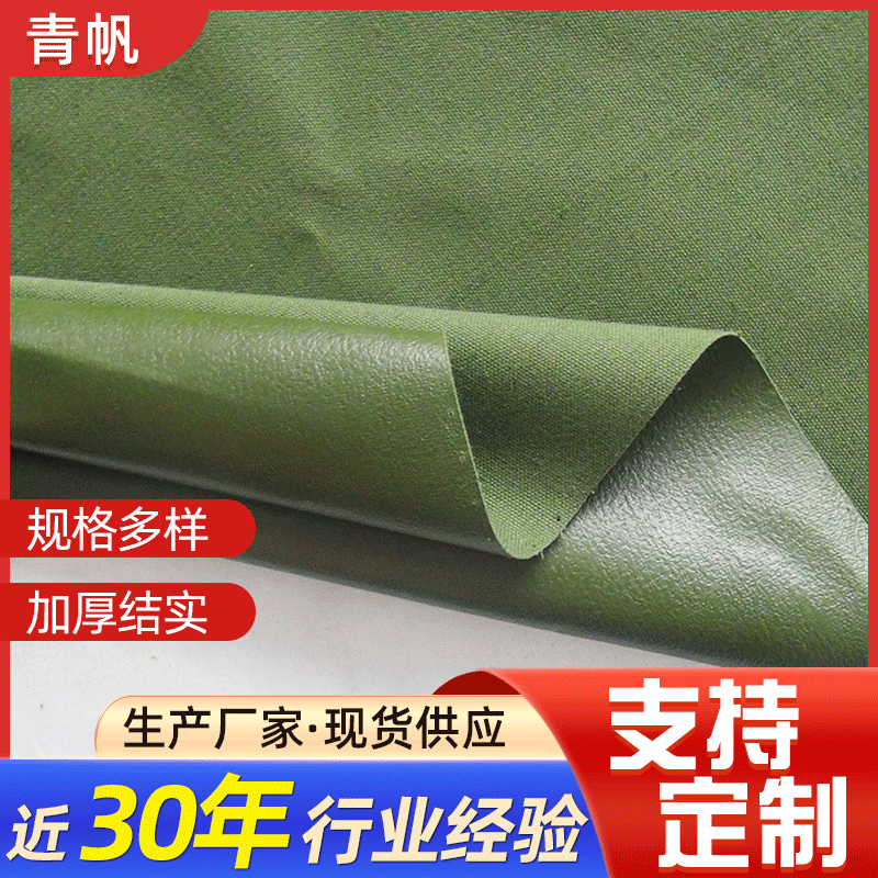 单面刮胶有机硅帆布 青帆防水帆布货车货场蓬盖布防雨苫布
