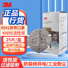 3MƷ9541V9542Vmbޮζ͸w̿