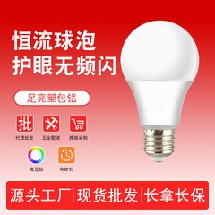 メーカー卸売りled電球プラスチックバッグアルミA泡LED電球暖かい黄色白色光ハイライトねじ口E27