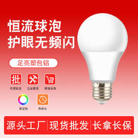 厂家批发led灯泡塑包铝A泡LED球泡暖黄白光高亮螺口E27