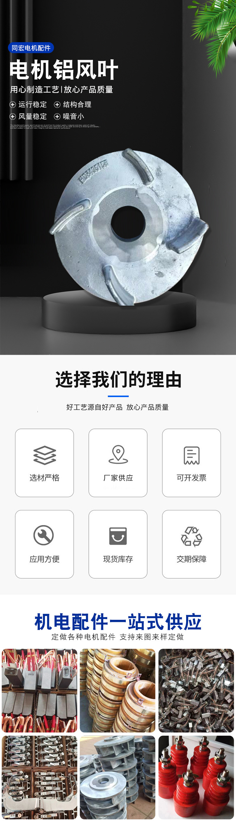 电机铝风叶1