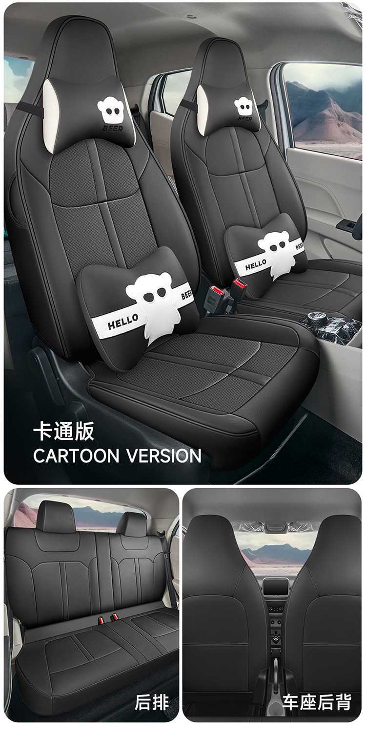 Jiangling Little Qilin EV3 car seat covers, specifically designed for the EV3 model, provide full coverage and are suitable for all seasons; they are made of leather