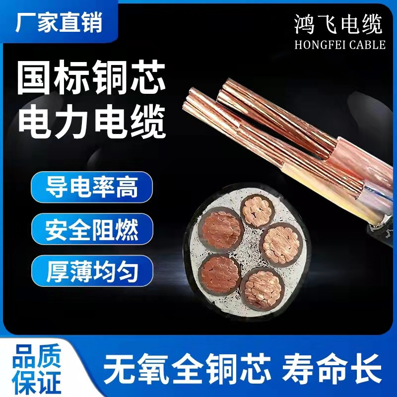 铜芯国标YJV2 3 4 5芯16/10/25/35平方户外抗老化三相四线电缆电