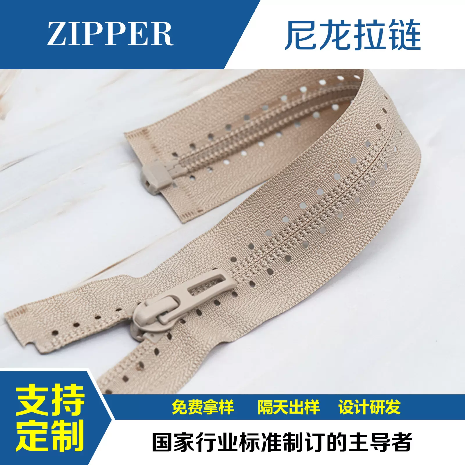 SBS 3号5号镂空布带尼龙拉链开口开尾高品质防爆免费拿样支持定制