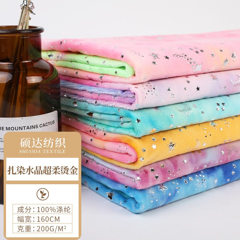 现货水晶超柔扎染烫金绒布 七彩渐变短毛绒面料毯子箱布靠垫面料
