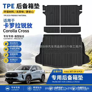 Suitable for Toyota Corolla Cross trunk mat, TPE backrest mat, rear trunk pad