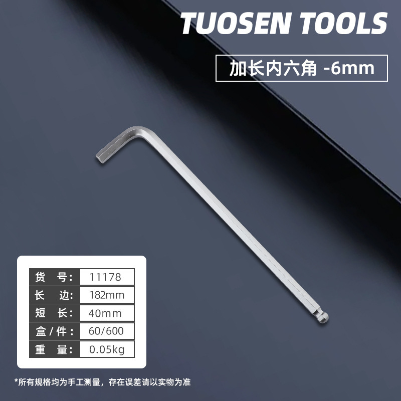 拓森金属工具六角レンチl型ボール六角レンチセット|undefined