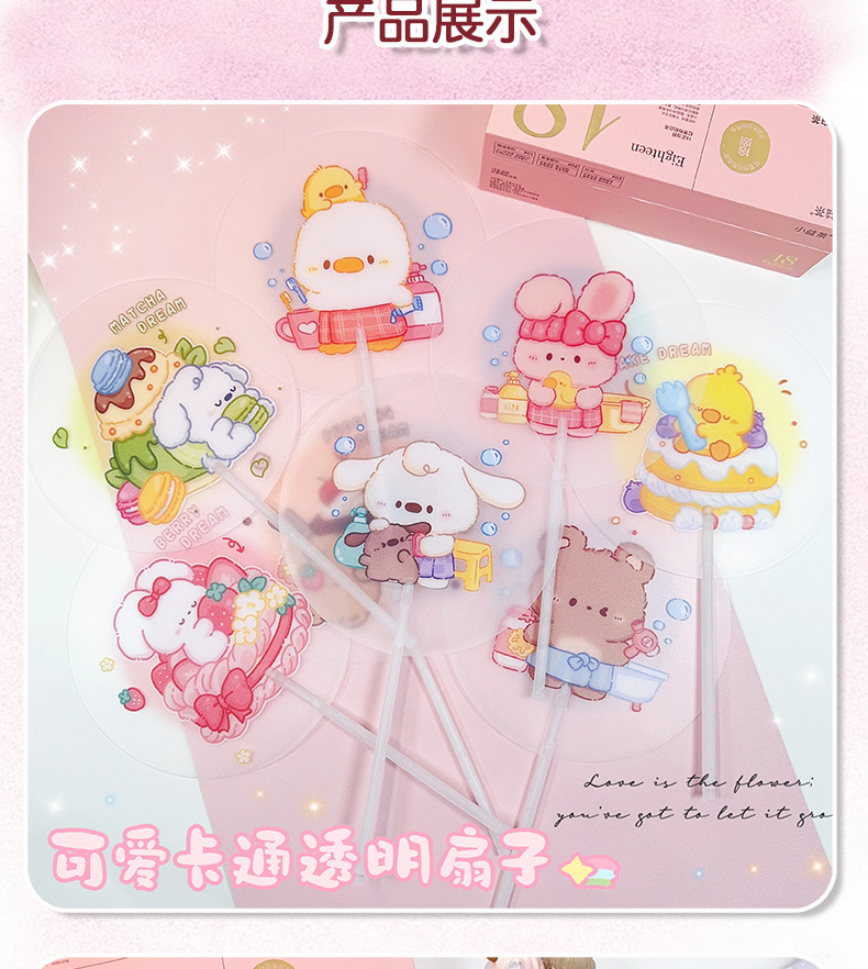 AS-卡通透明扇子_04.jpg