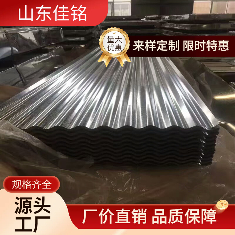 大量出售高锌层镀锌板  白铁皮  0.2mm高锌层 镀锌压型钢板