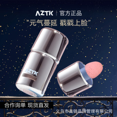 Aztk液体チーク液ペースト05色のチーク液ゼリー色の液体水光チークが低い飽和クロスボーダー