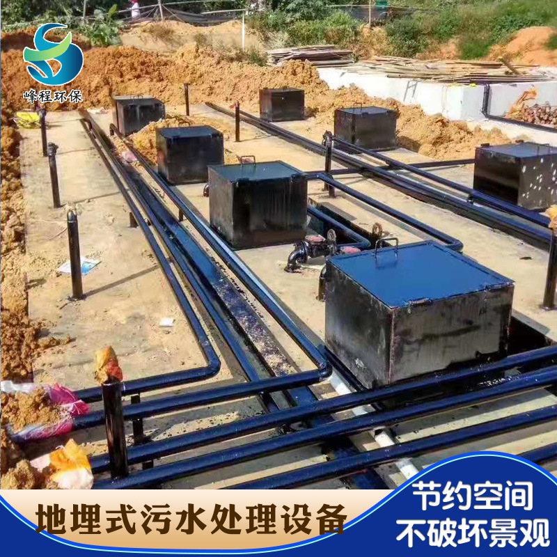 Integrated sewage treatment equipment for underground domestic and…