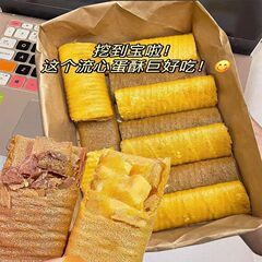 爆浆流心蛋酥咸蛋黄芝士抹茶巧克力味蛋酥卷网红休闲零食批发
