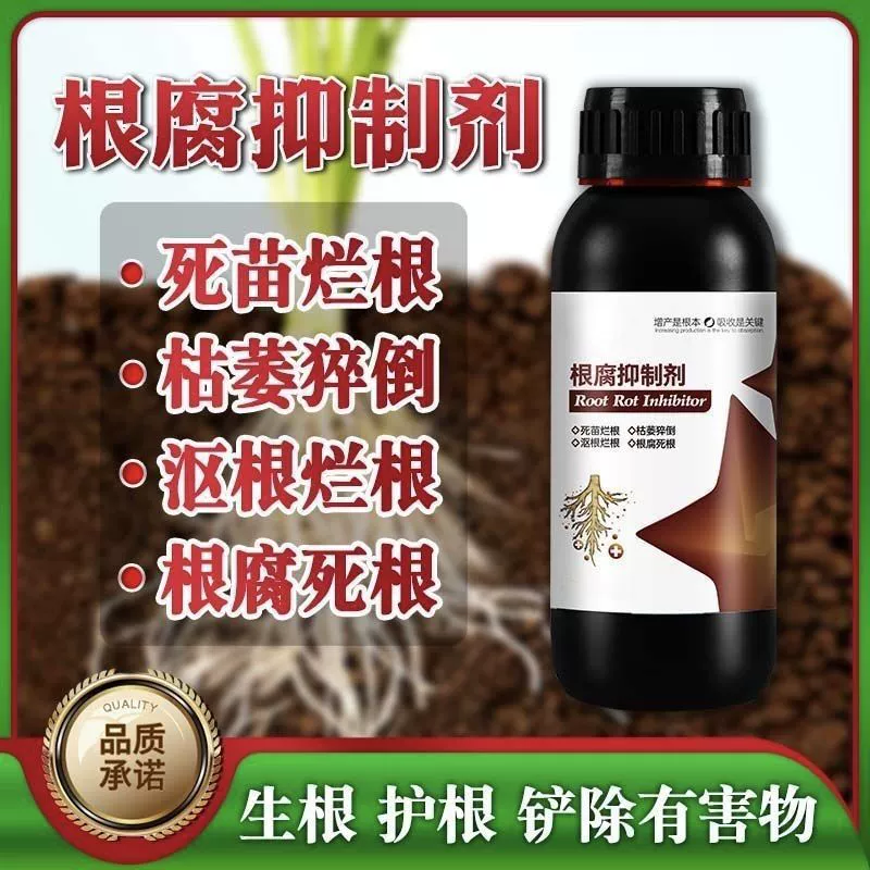 Распространение ингибитора корневой гнили, гниения ростков, гниения корней, гниения основания стебля, жестких рассады, быстрого укрепления корней, удобрения для очистки почвы.