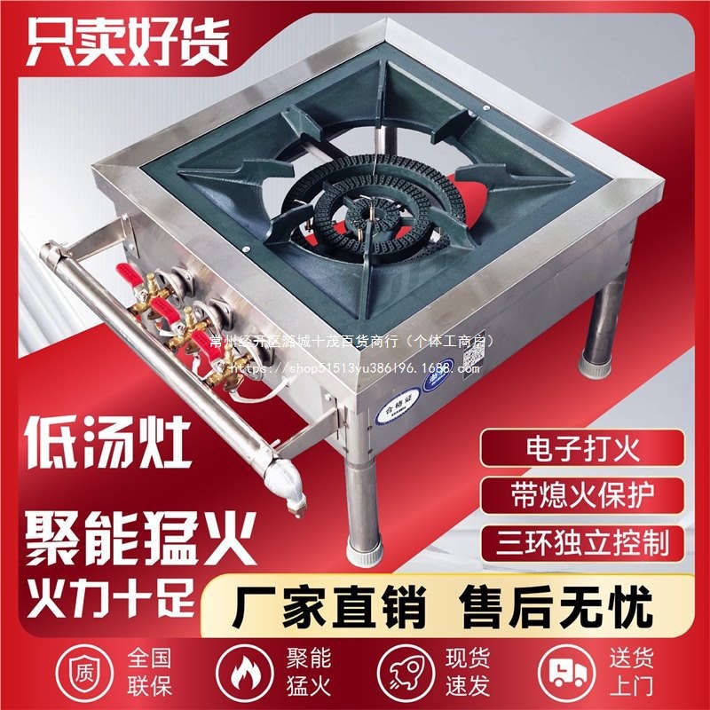 韩式猛火双眼低汤商用矮脚吊汤仔炉脚炉卤肉不锈钢高汤燃气发完无