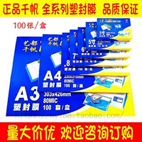 Qianfan пластиковая пленка A4 6 дюймов 5 дюймов 7 дюймов 8 дюймов A3 Фото пластиковая пленка 80mic защитная пленка