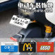 Tofu Shop Electric Car Decorative Brand Car Tail Fun Add Brand Personality Battery Car Tail Brand Funny Advertising Car Number Plate