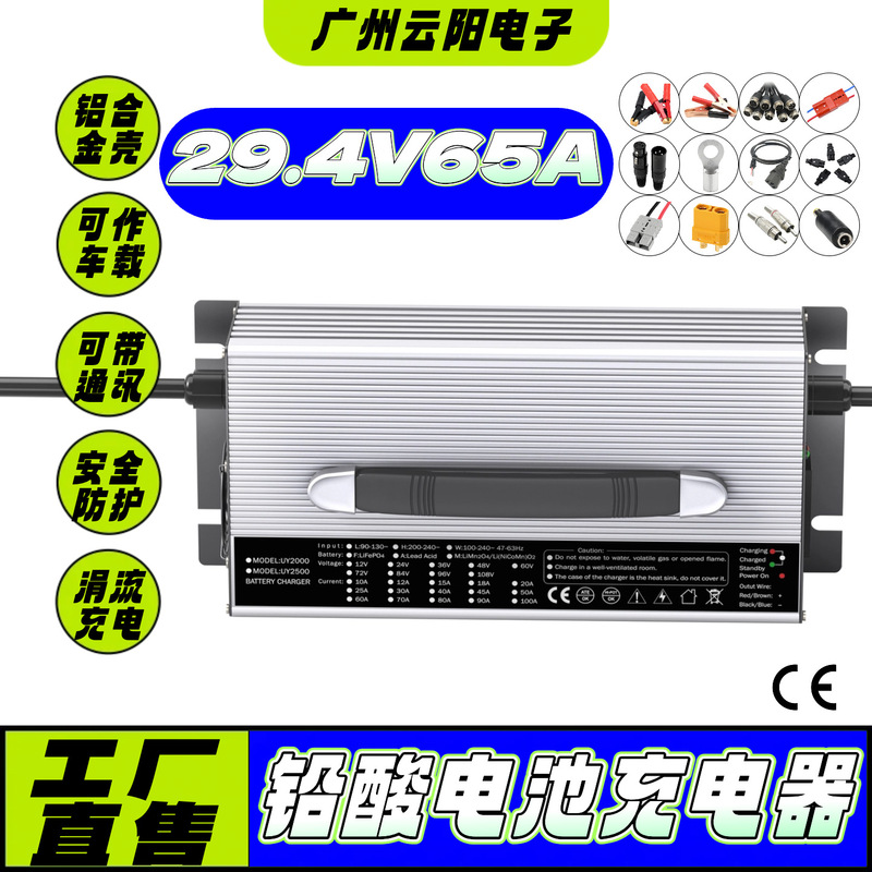 28.8V65A lead-acid battery charger - optional input and output connectors - trickle charging - suitable for vehicle use - with communication capabilities 28.8V65A lead-acid battery charger - optional input and output connectors - trickle charging - suitable for vehicle use - with communication capabilities