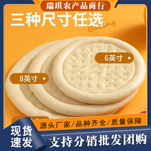 6-12寸披萨饼皮底比萨冷冻食品饼胚烘焙半成品批发商用加热即食