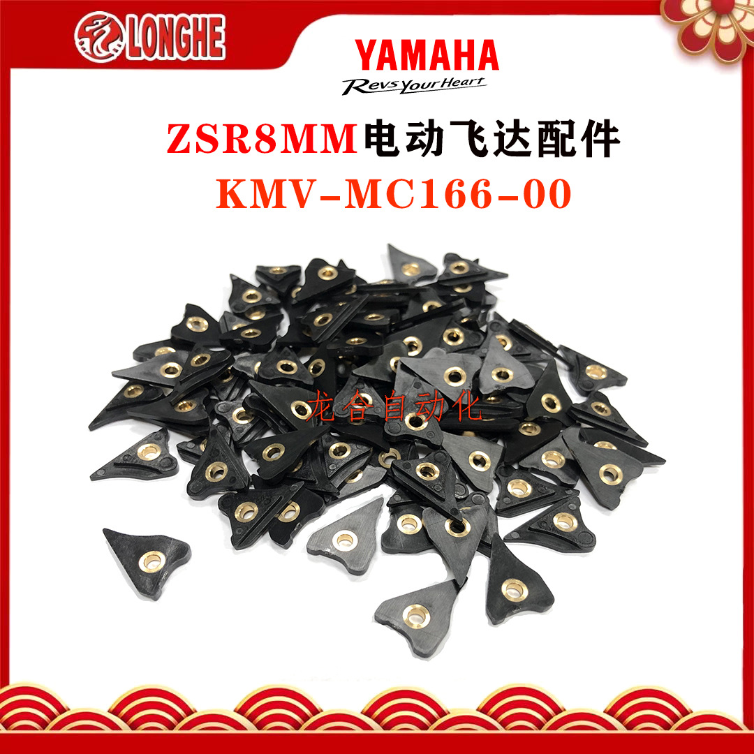 ZSR8MM�綯�ɴ����KMV-MC166-00