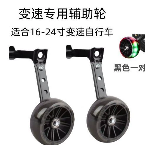 Постоянные детские вспомогательные колеса, расширенные 12-14-16- 18-20inch детский велосипед, универсальная балансировочная опора, толстые колеса