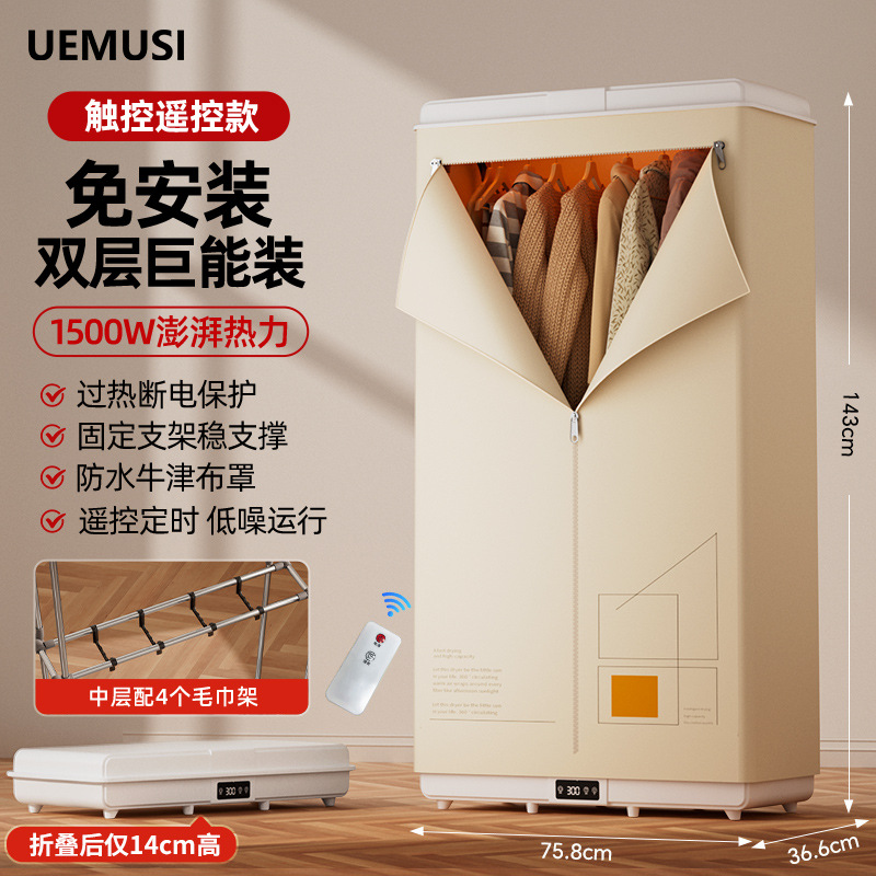 살구색 [리모컨 + 수건걸이] 1500W 소프트 건조 속건