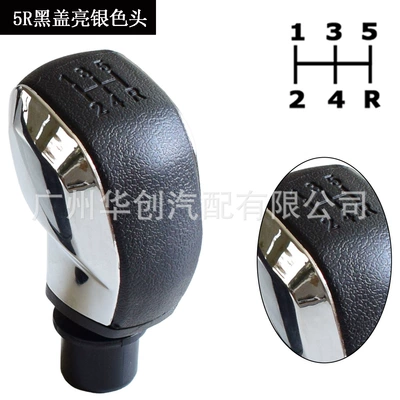 Suitable for Peugeot 301 Citroen C2 C3 C4 Manual Gear Shift Knob (Sürətlər qutusu və əl tormozu başlıqları) - sk-peugeot01-bright-silver-single-head