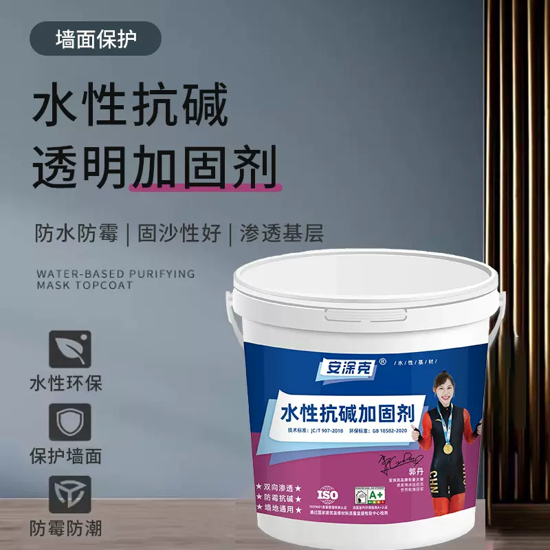 墙固内墙加固剂浓缩抗碱墙面水泥地面起沙渗透基层界面剂双向渗透