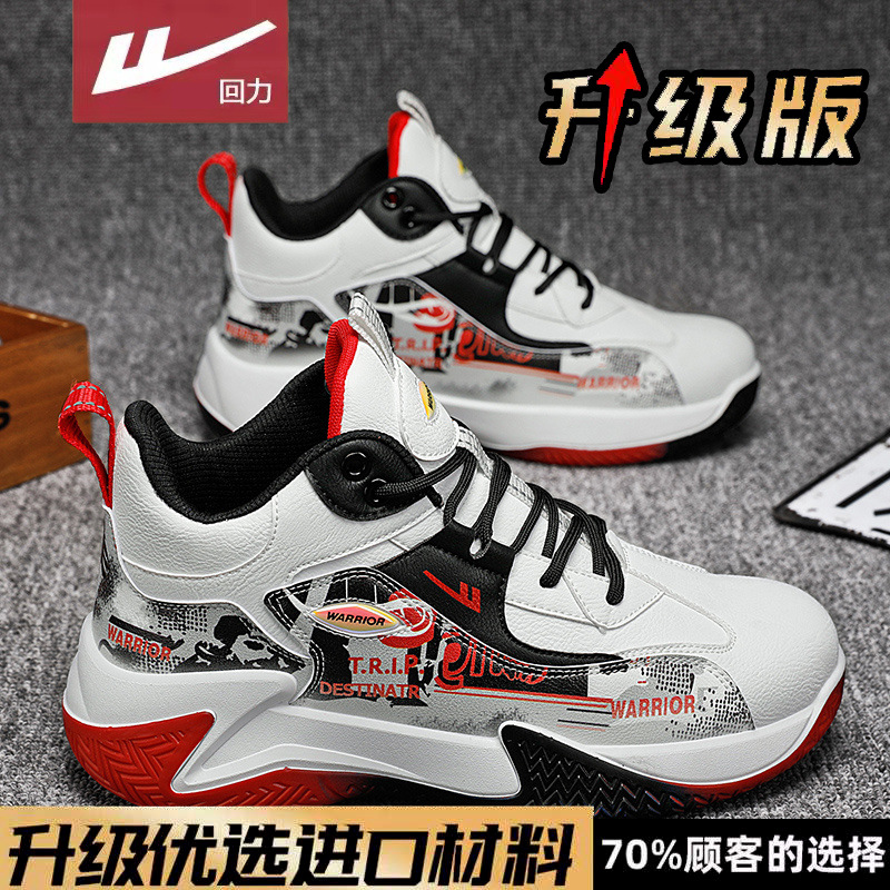 화이트 블랙 레드 [업그레이드 모델]